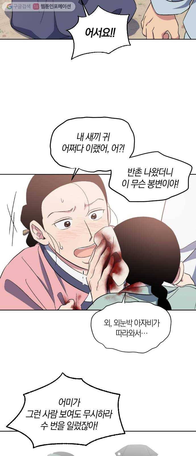 왕세자 입학도 29장 호시절 31