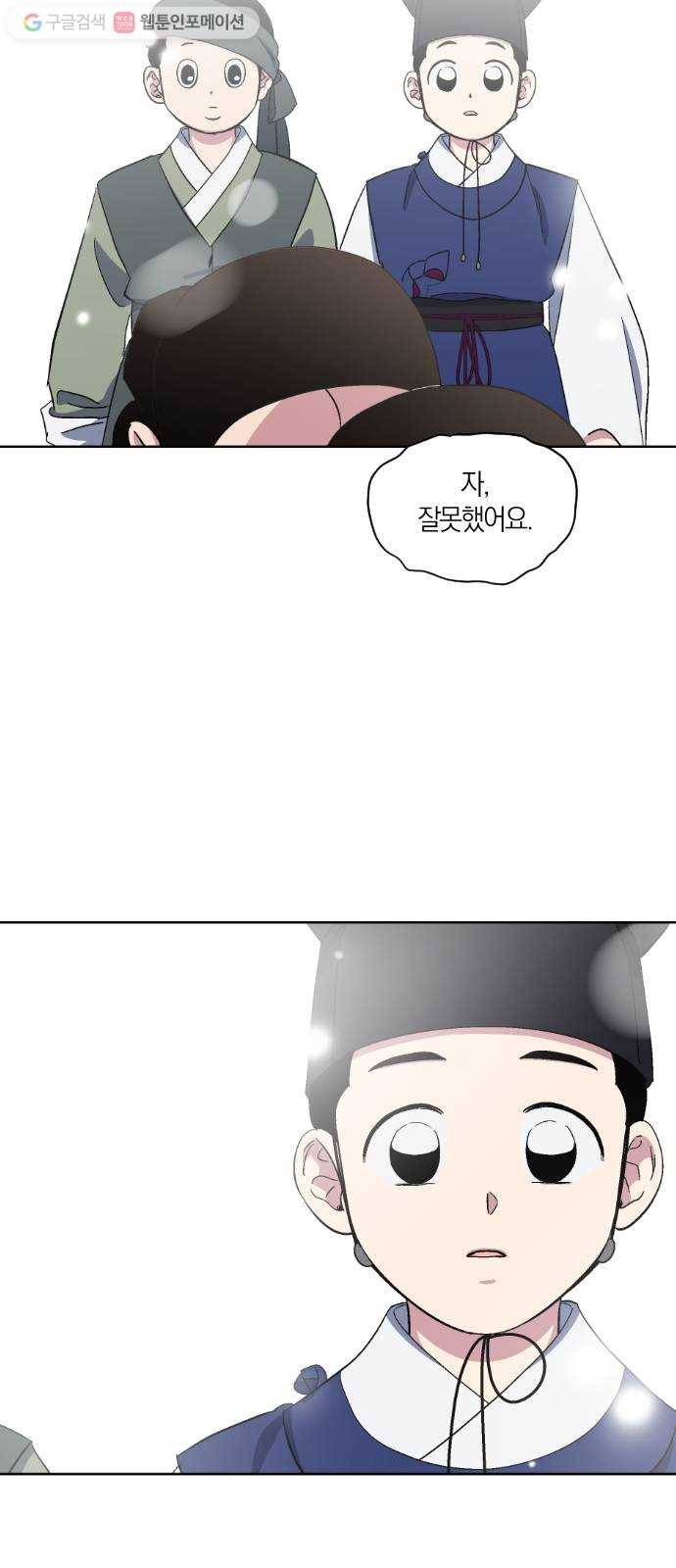 왕세자 입학도 29장 호시절 32