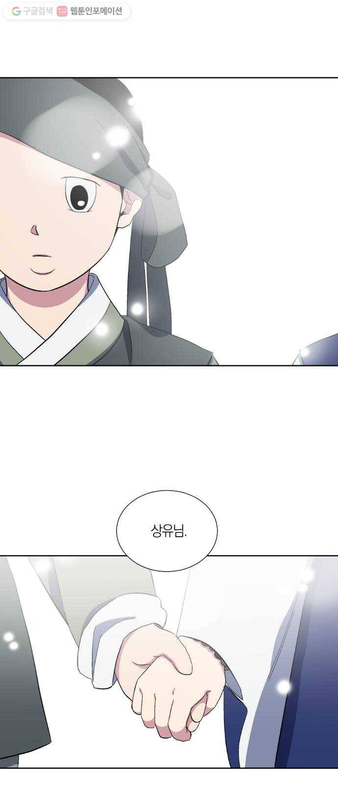 왕세자 입학도 29장 호시절 33