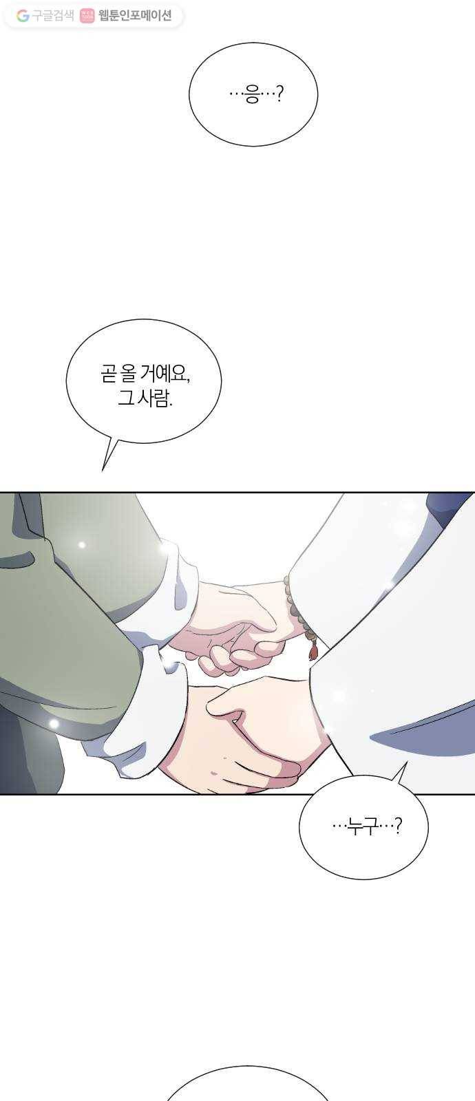 왕세자 입학도 29장 호시절 34