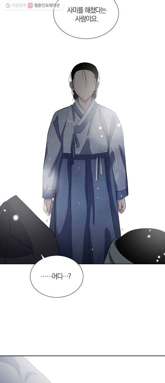 왕세자 입학도 29장 호시절 35