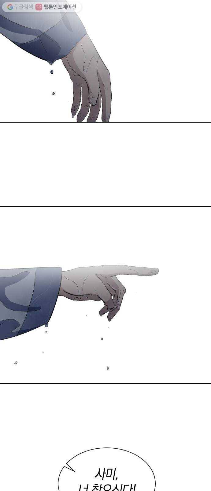 왕세자 입학도 29장 호시절 36