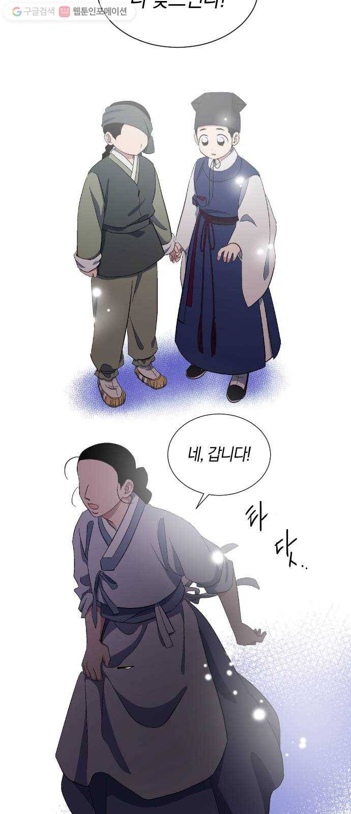 왕세자 입학도 29장 호시절 37