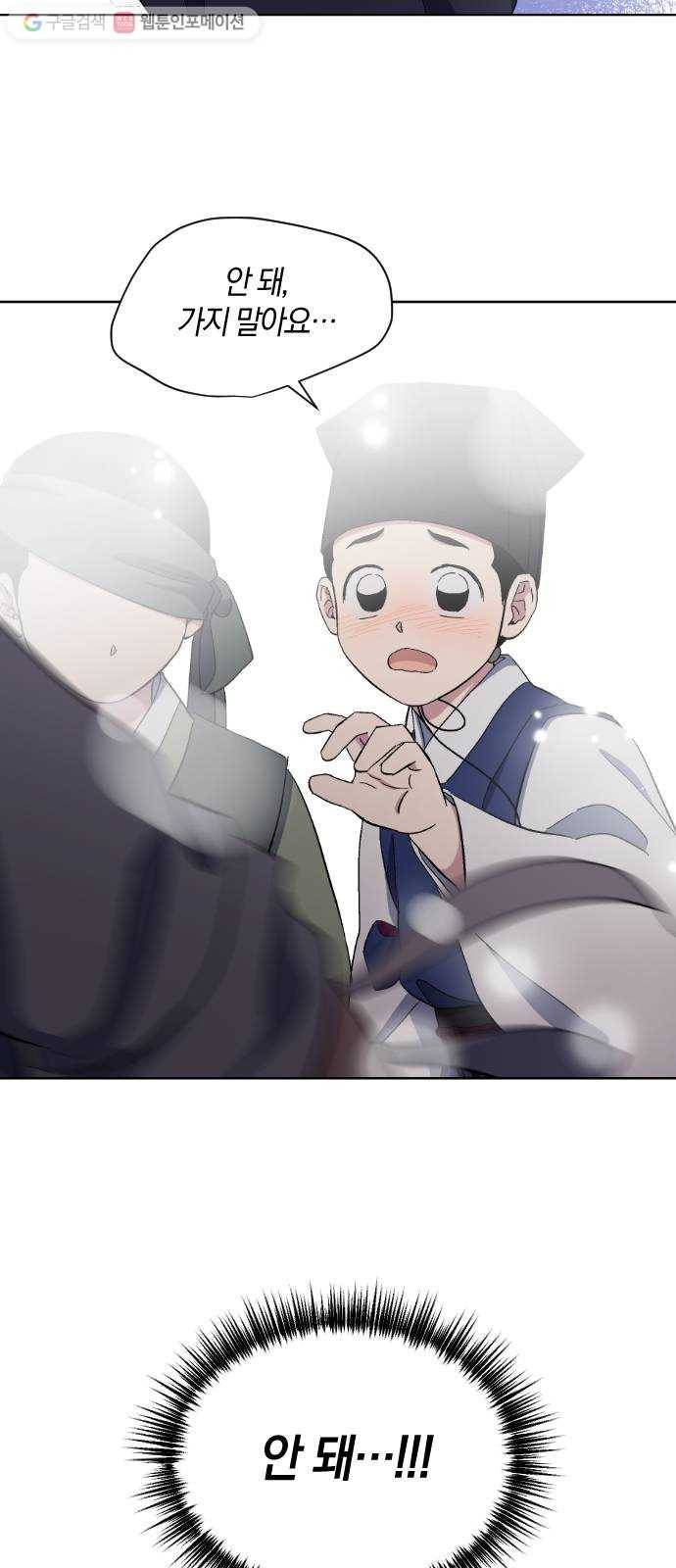 왕세자 입학도 29장 호시절 38