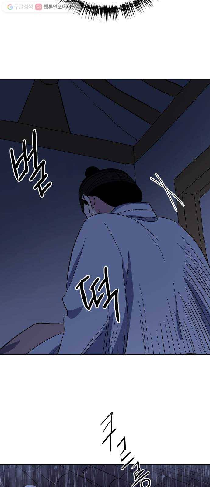 왕세자 입학도 29장 호시절 39