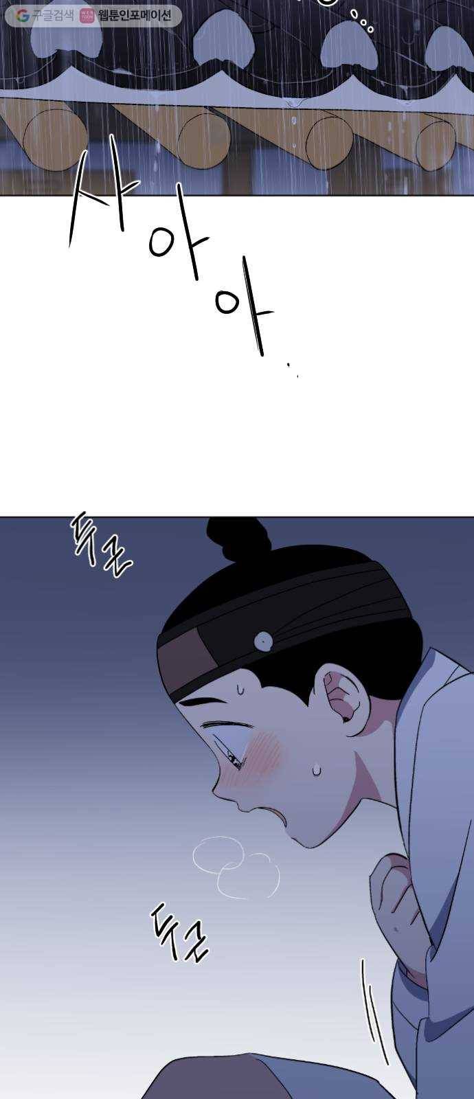 왕세자 입학도 29장 호시절 40