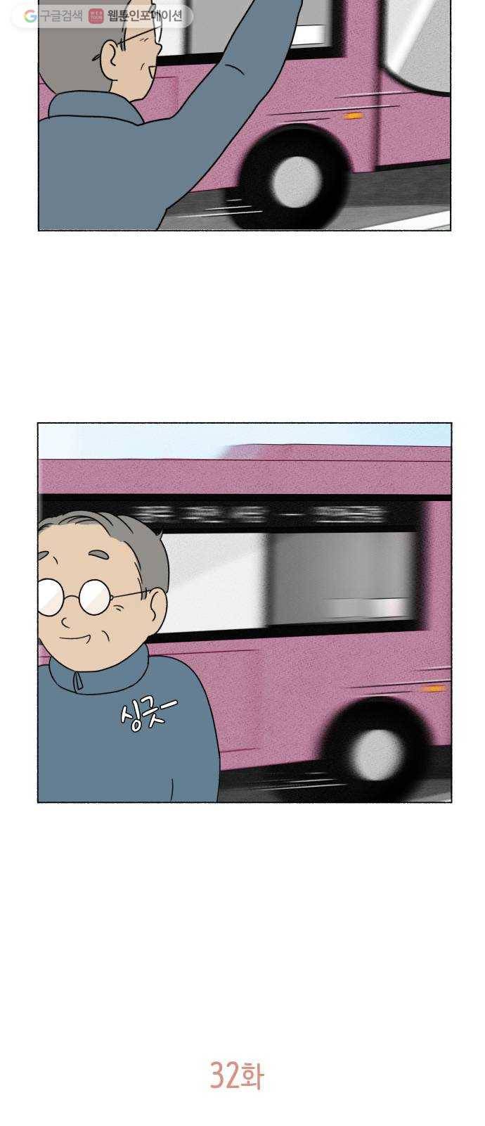 웰캄투실버라이프 32화 할아버지 특집-나 홀로 산다 4