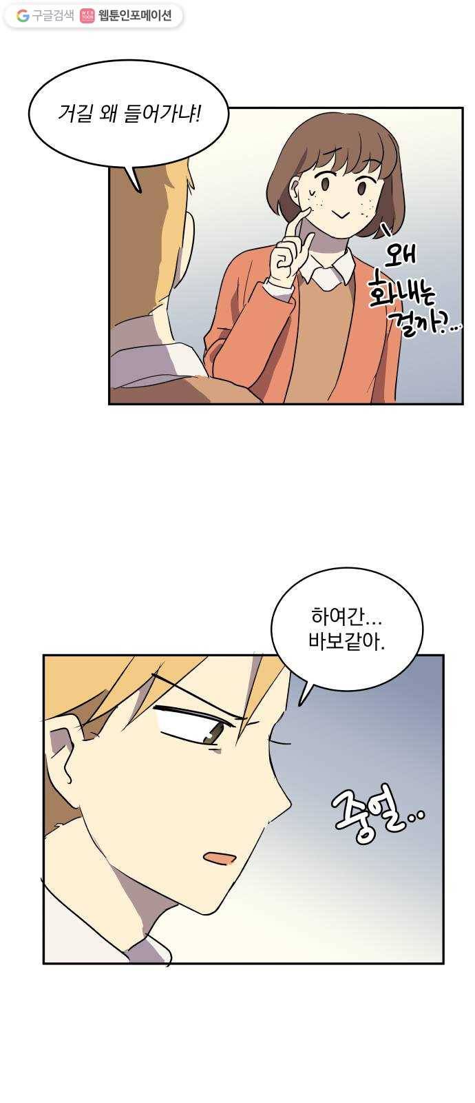 어른의 계절 5화 친구 4
