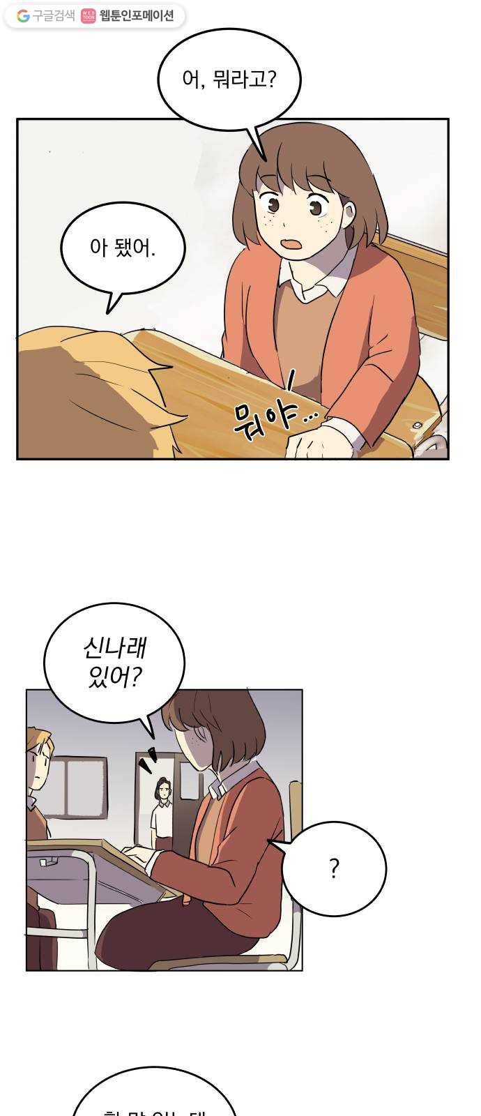 어른의 계절 5화 친구 5
