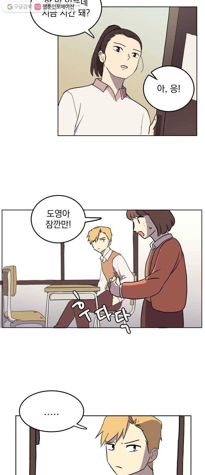 어른의 계절 5화 친구 6