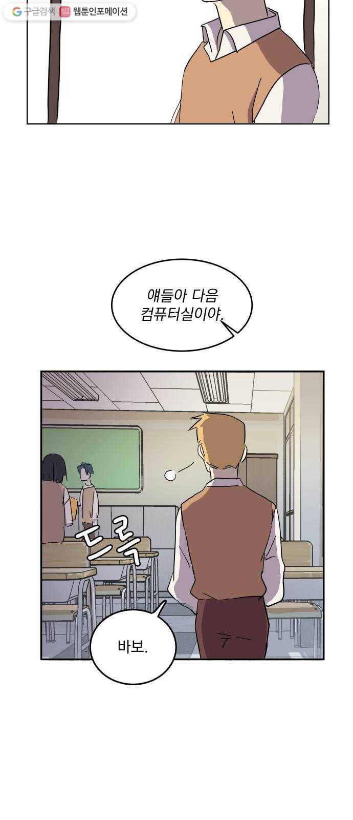 어른의 계절 5화 친구 7