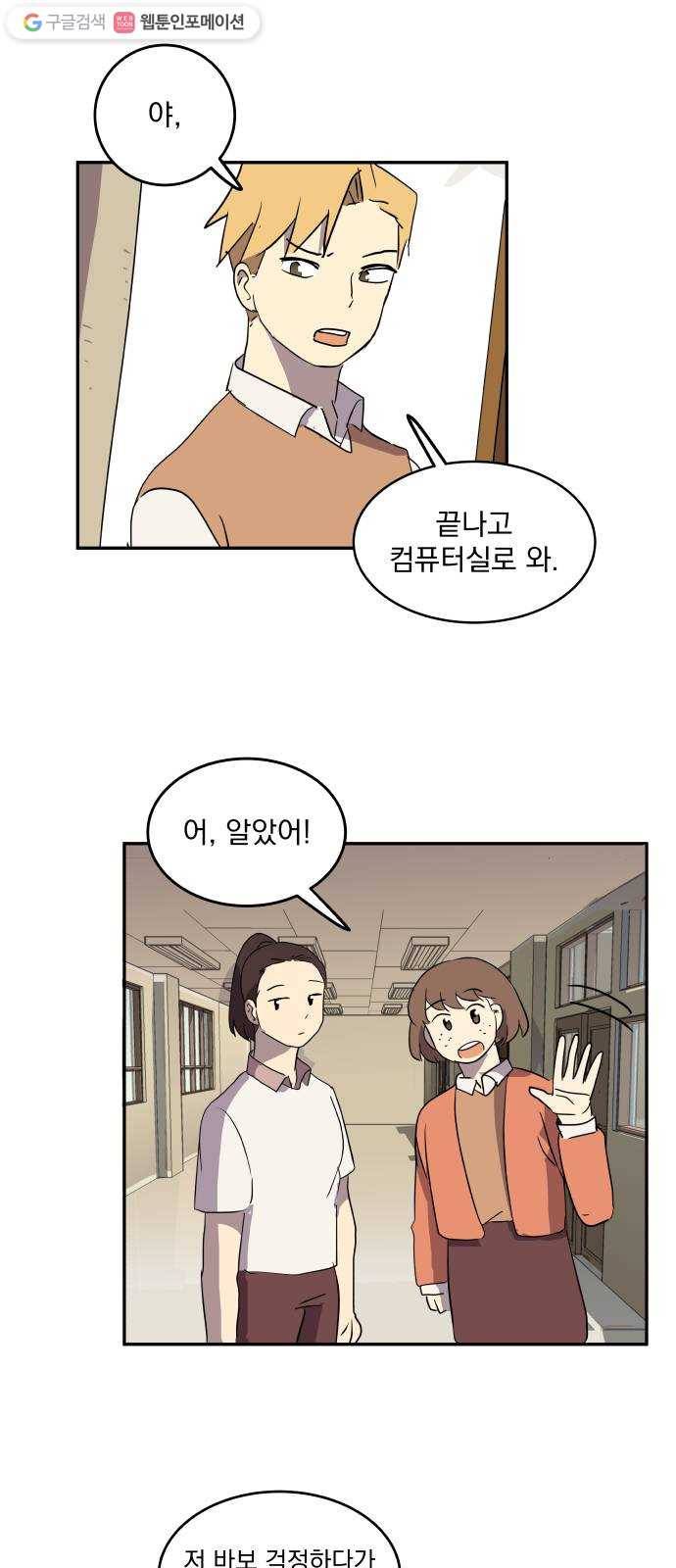어른의 계절 5화 친구 8