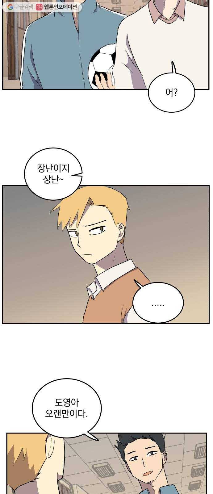어른의 계절 13화 불안한 꿈 2