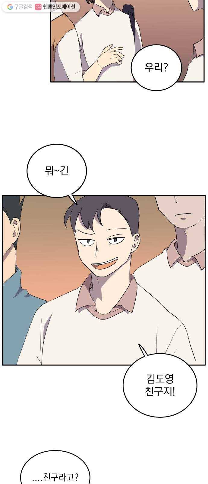 어른의 계절 13화 불안한 꿈 4