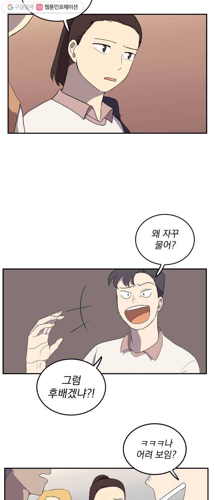 어른의 계절 13화 불안한 꿈 5