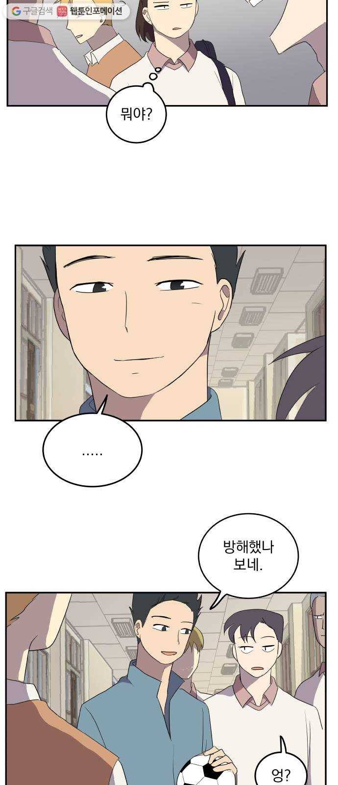 어른의 계절 13화 불안한 꿈 6