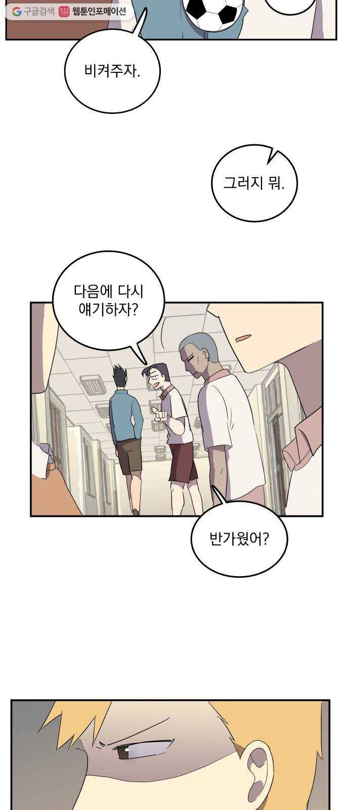 어른의 계절 13화 불안한 꿈 7