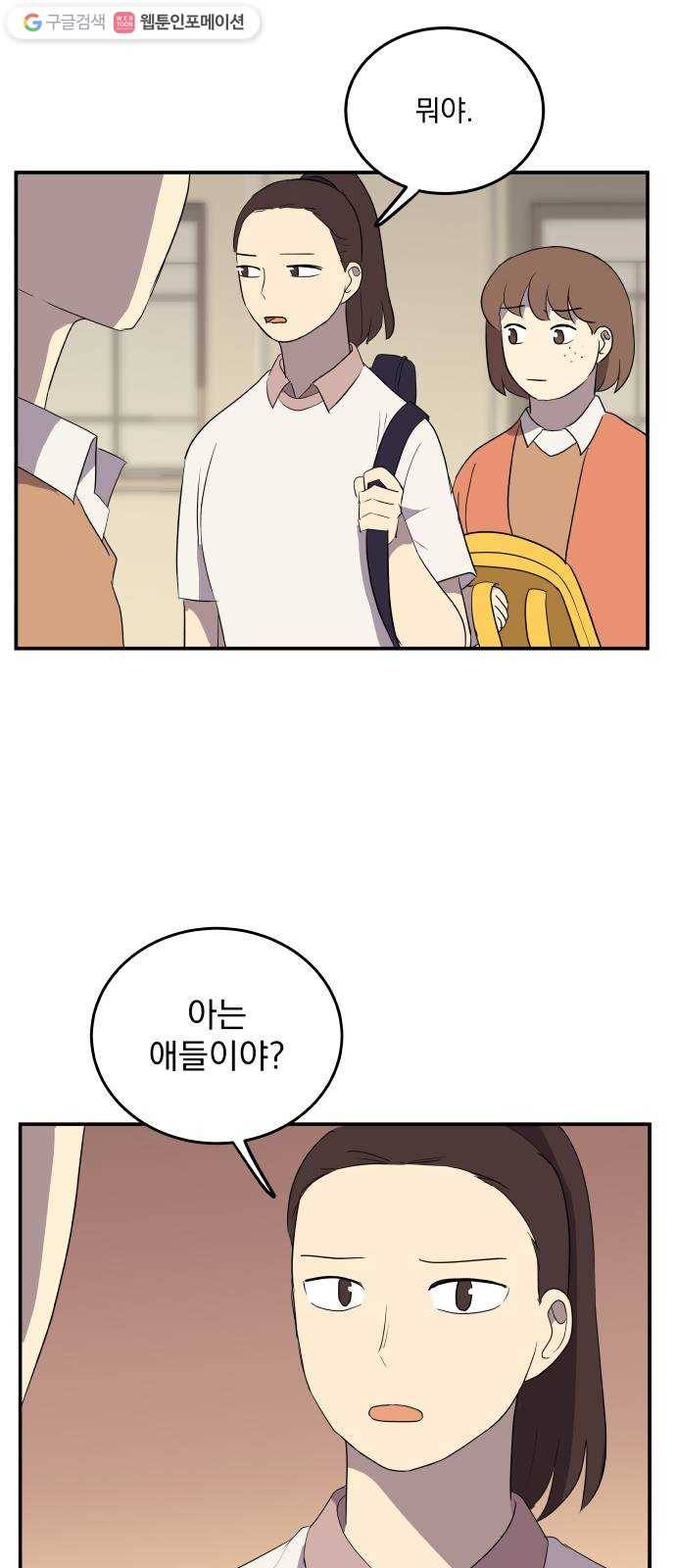 어른의 계절 13화 불안한 꿈 9