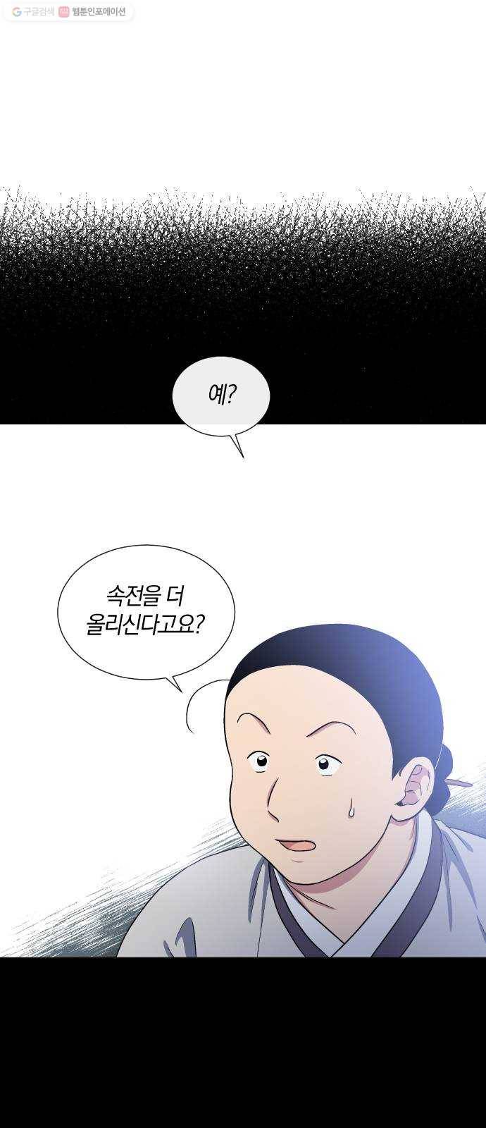 왕세자 입학도 47장 이면 (1) 1
