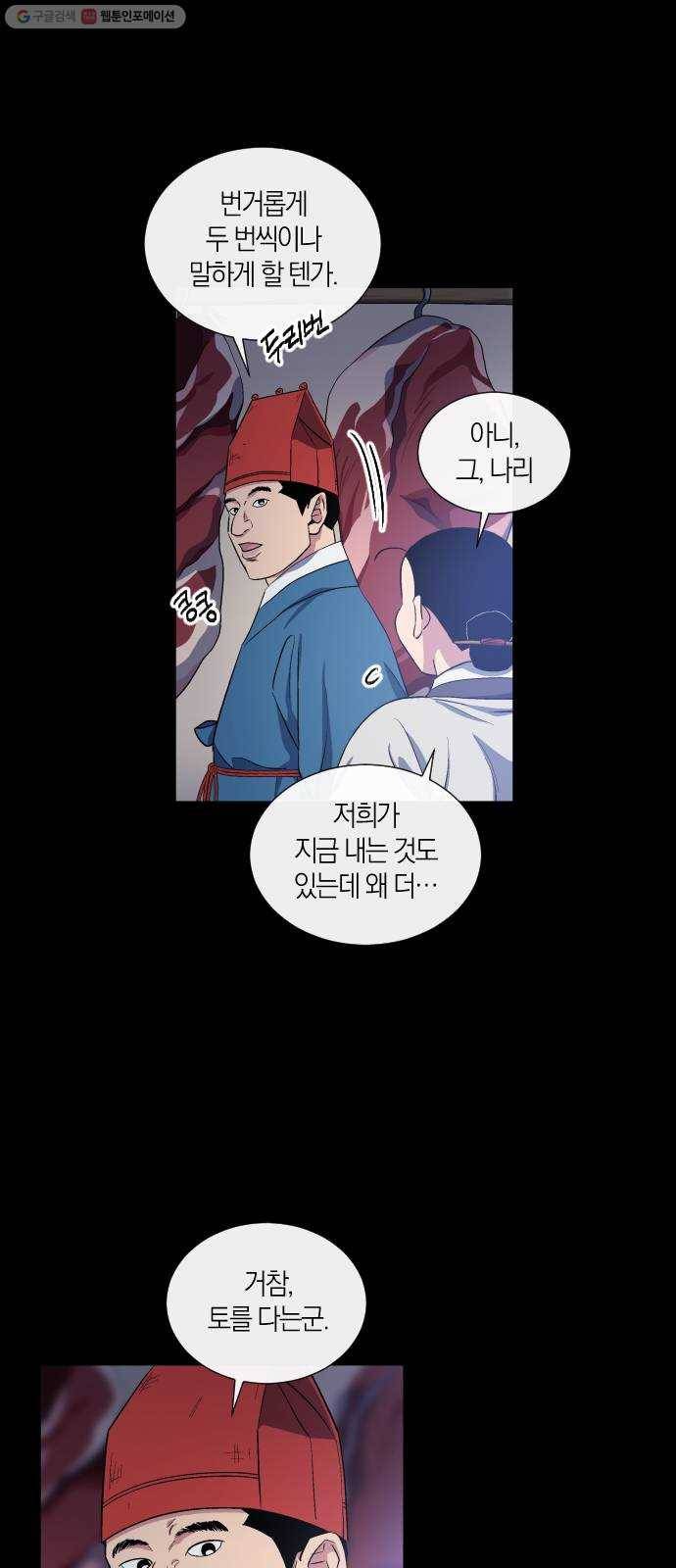 왕세자 입학도 47장 이면 (1) 2