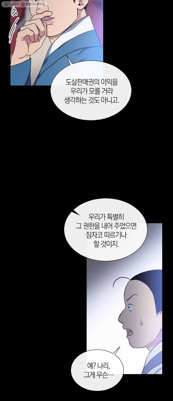 왕세자 입학도 47장 이면 (1) 3