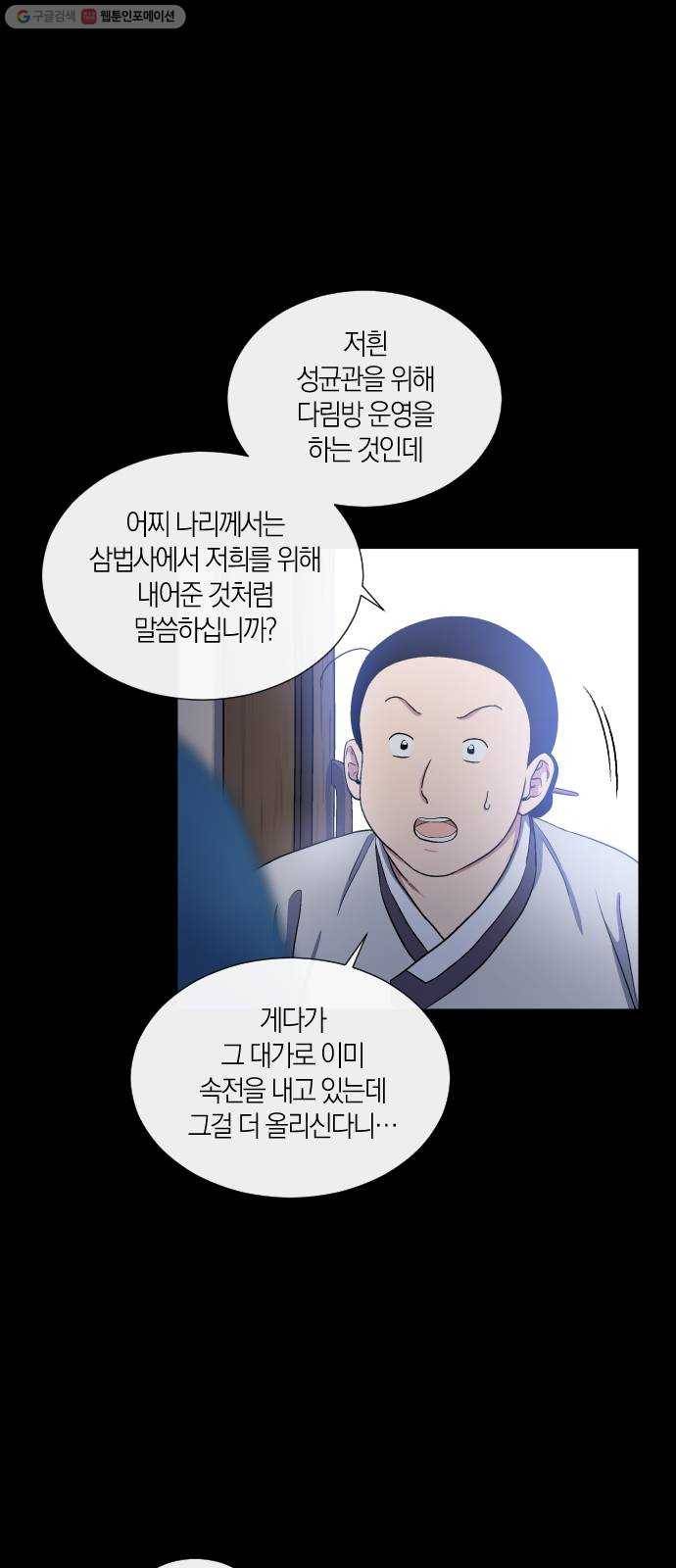 왕세자 입학도 47장 이면 (1) 4