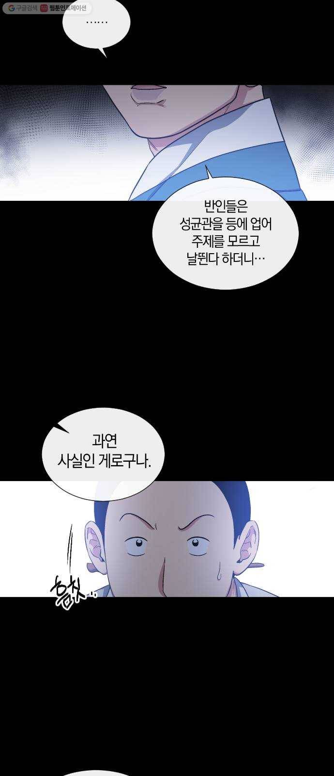 왕세자 입학도 47장 이면 (1) 5