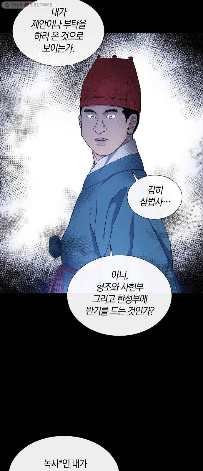 왕세자 입학도 47장 이면 (1) 6