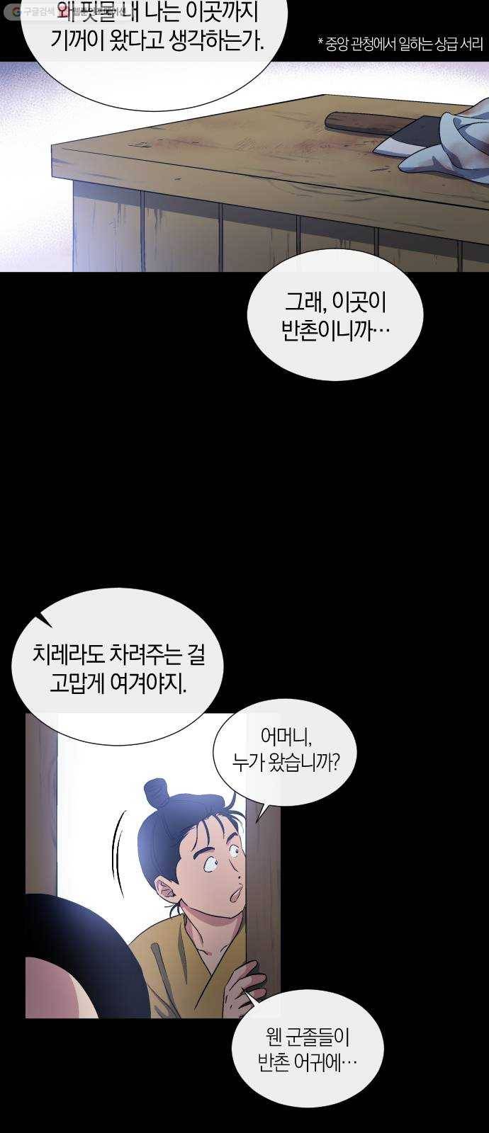 왕세자 입학도 47장 이면 (1) 7