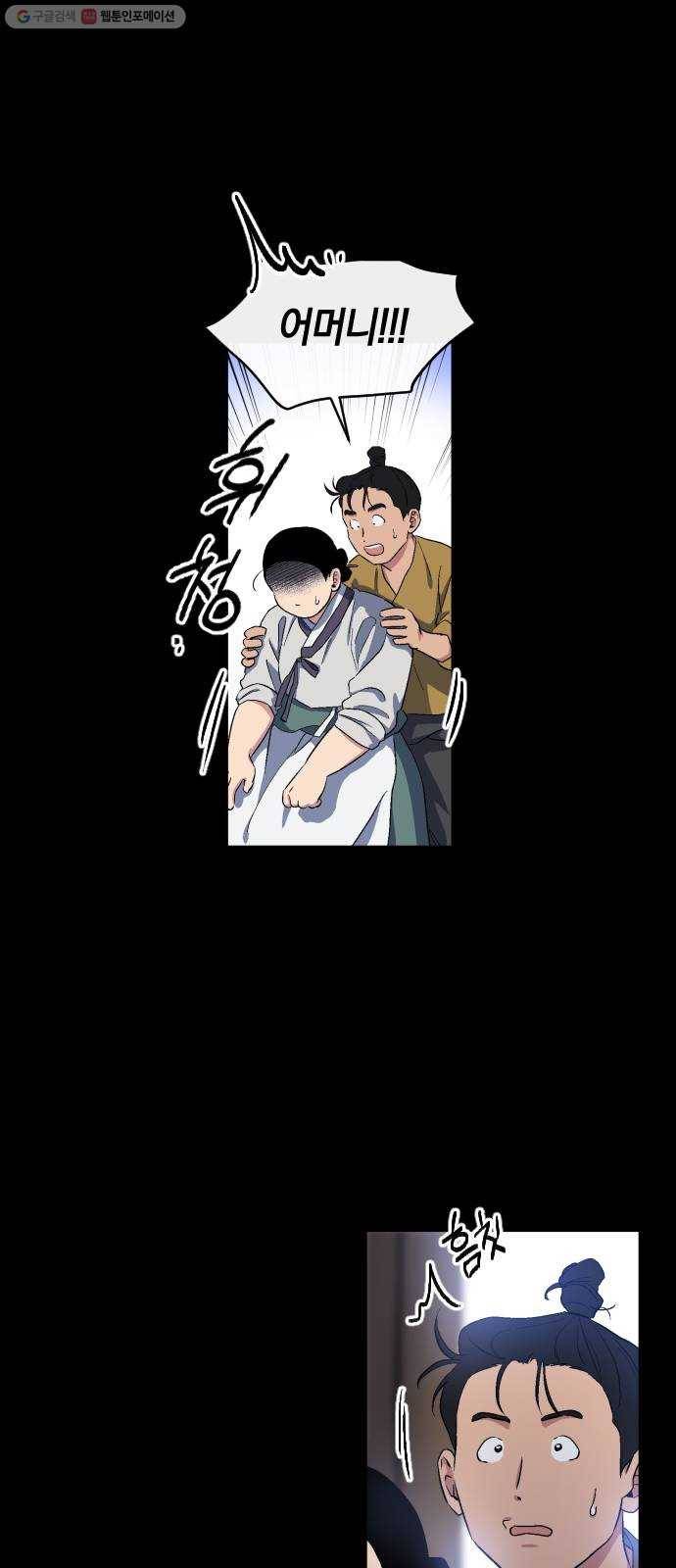 왕세자 입학도 47장 이면 (1) 8
