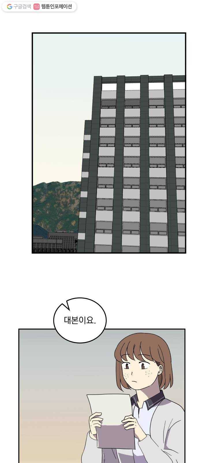 어른의 계절 22화 알 수 없는 1