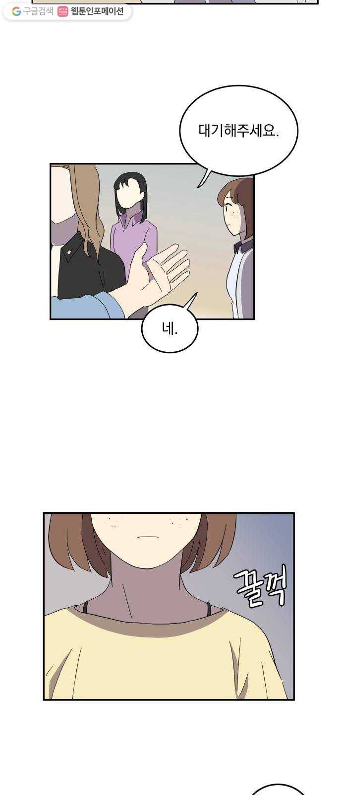 어른의 계절 22화 알 수 없는 2
