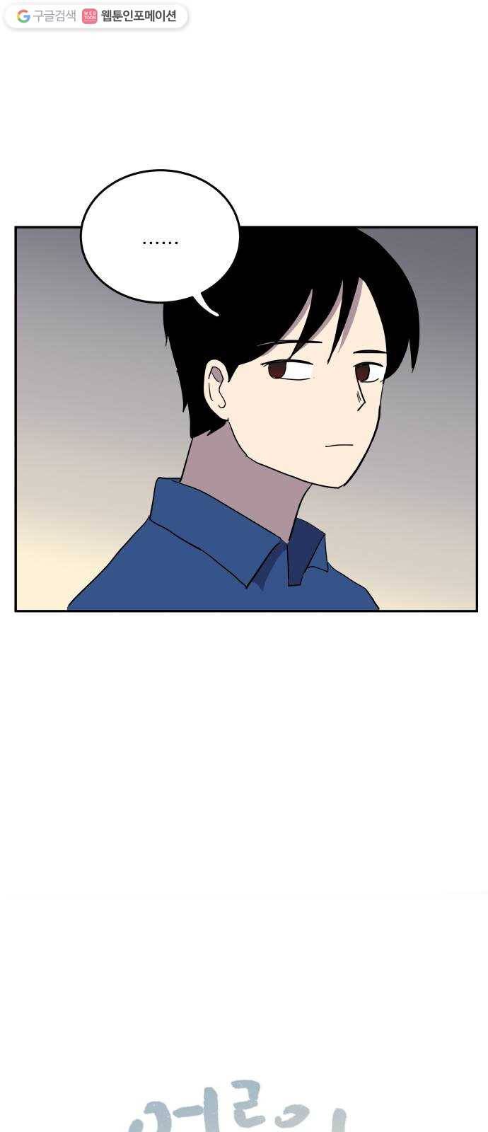 어른의 계절 22화 알 수 없는 5
