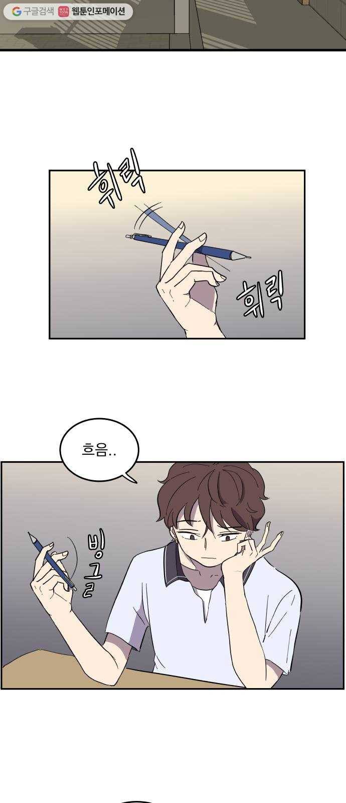 어른의 계절 22화 알 수 없는 7
