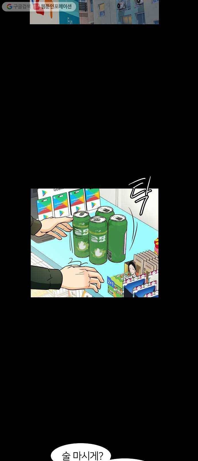 안녕, 이바다씨 6화 4