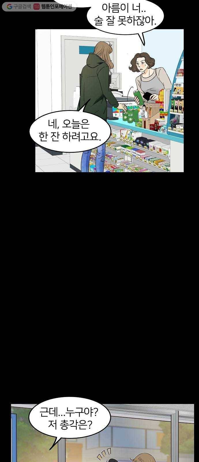안녕, 이바다씨 6화 5