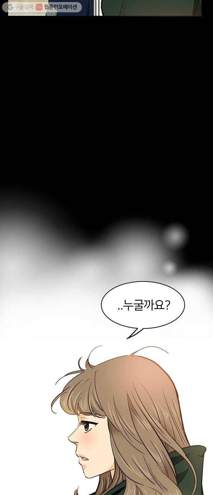 안녕, 이바다씨 6화 7