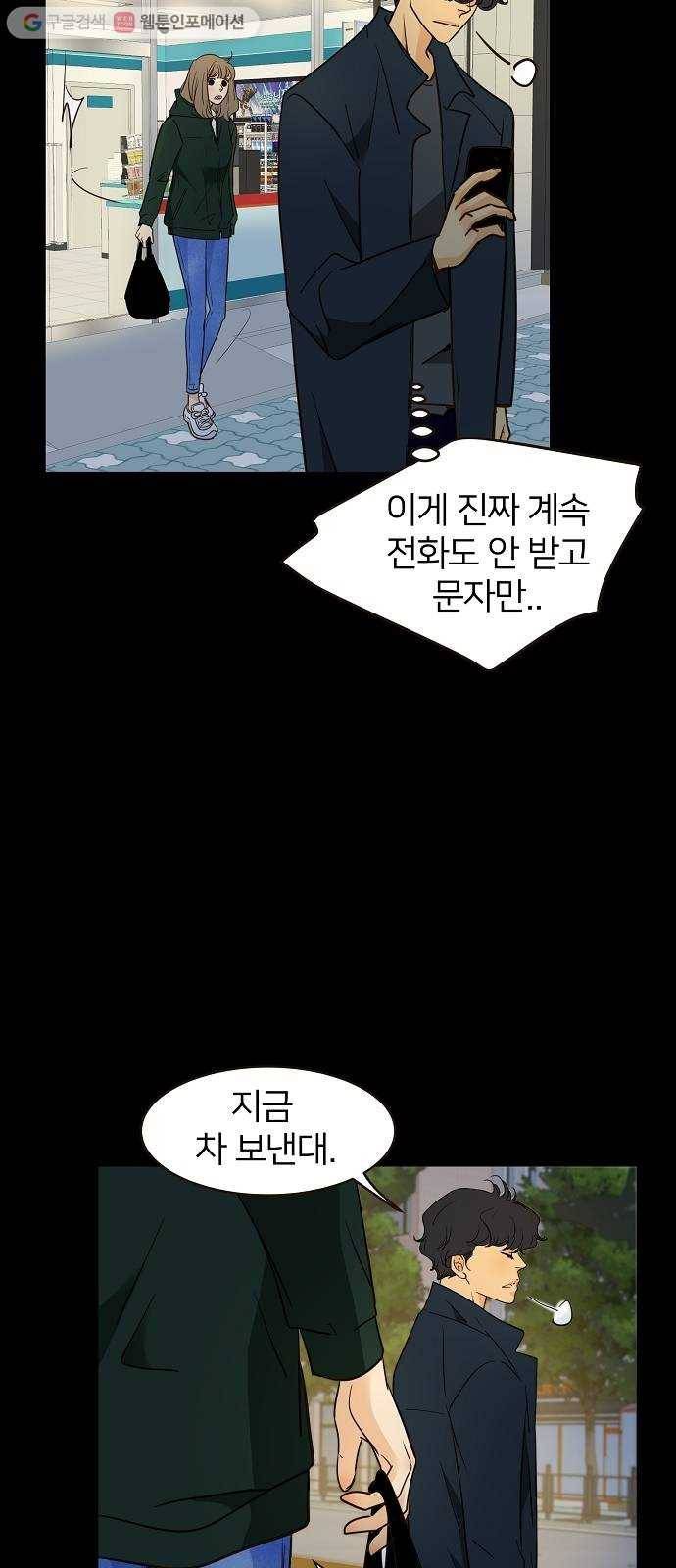 안녕, 이바다씨 6화 10