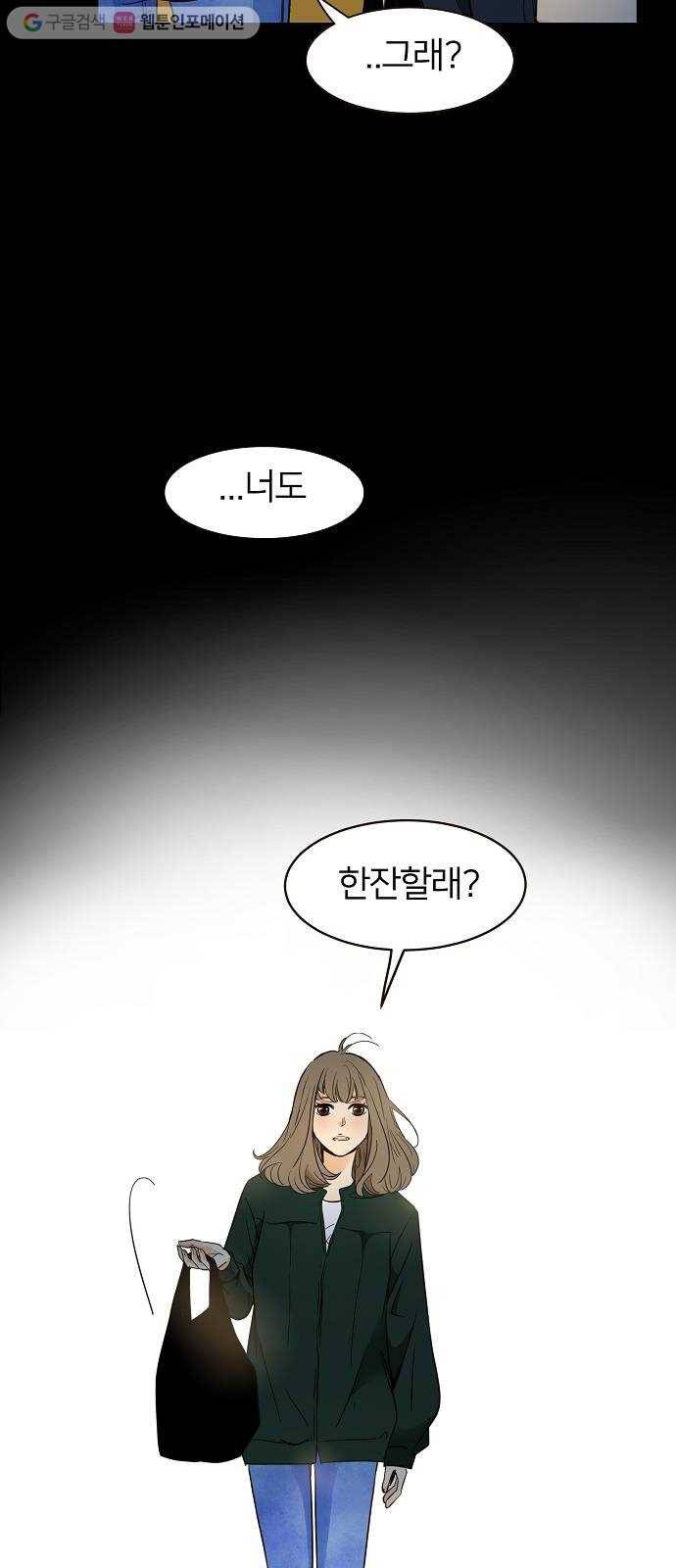 안녕, 이바다씨 6화 11