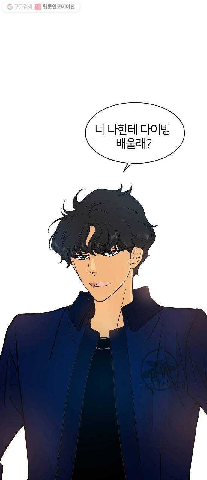 안녕, 이바다씨 11화 2