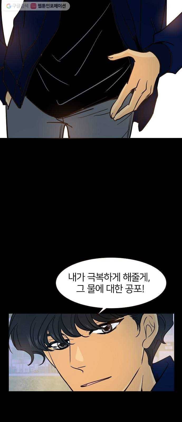 안녕, 이바다씨 11화 3