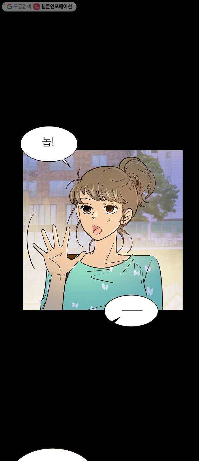 안녕, 이바다씨 11화 4