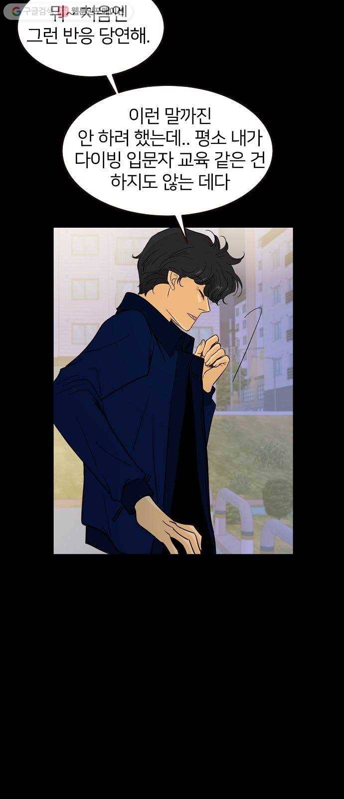 안녕, 이바다씨 11화 5