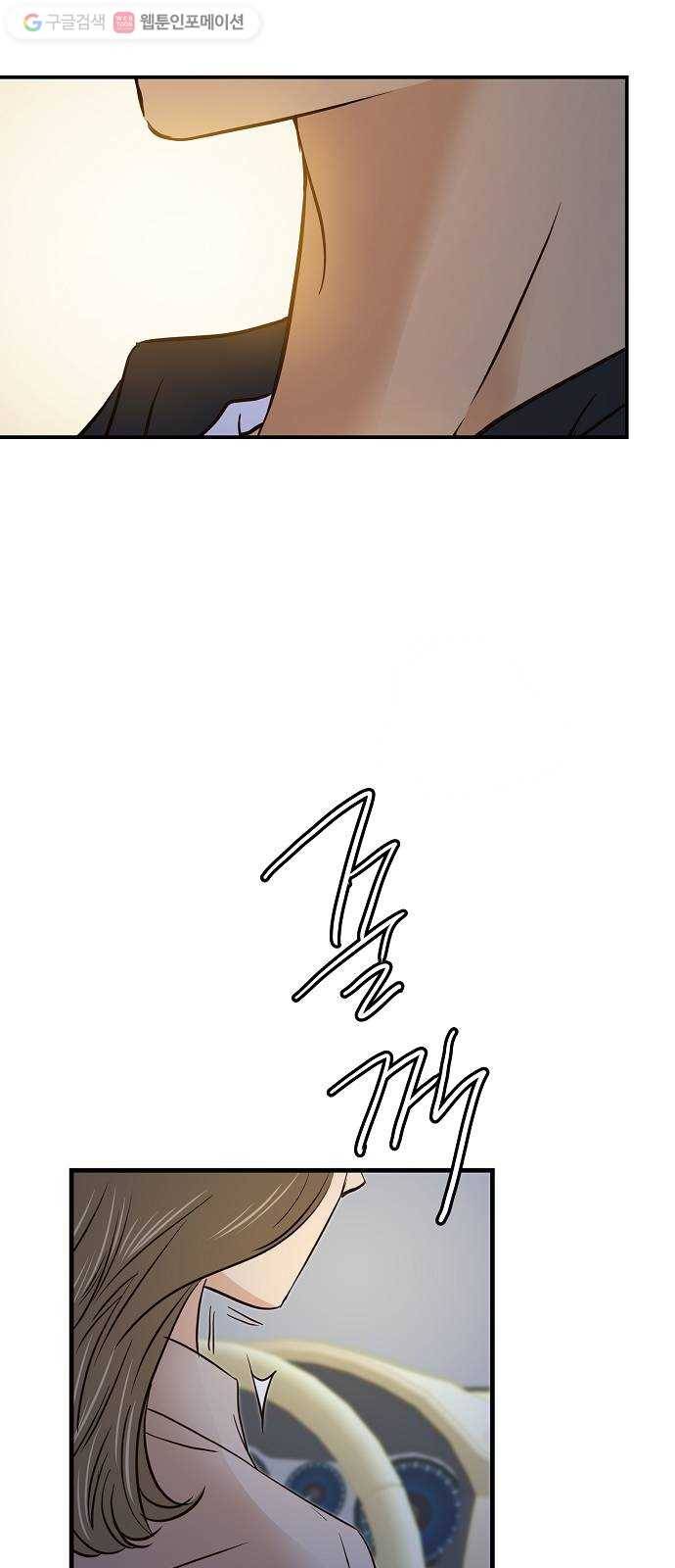 안녕, 이바다씨 16화 8