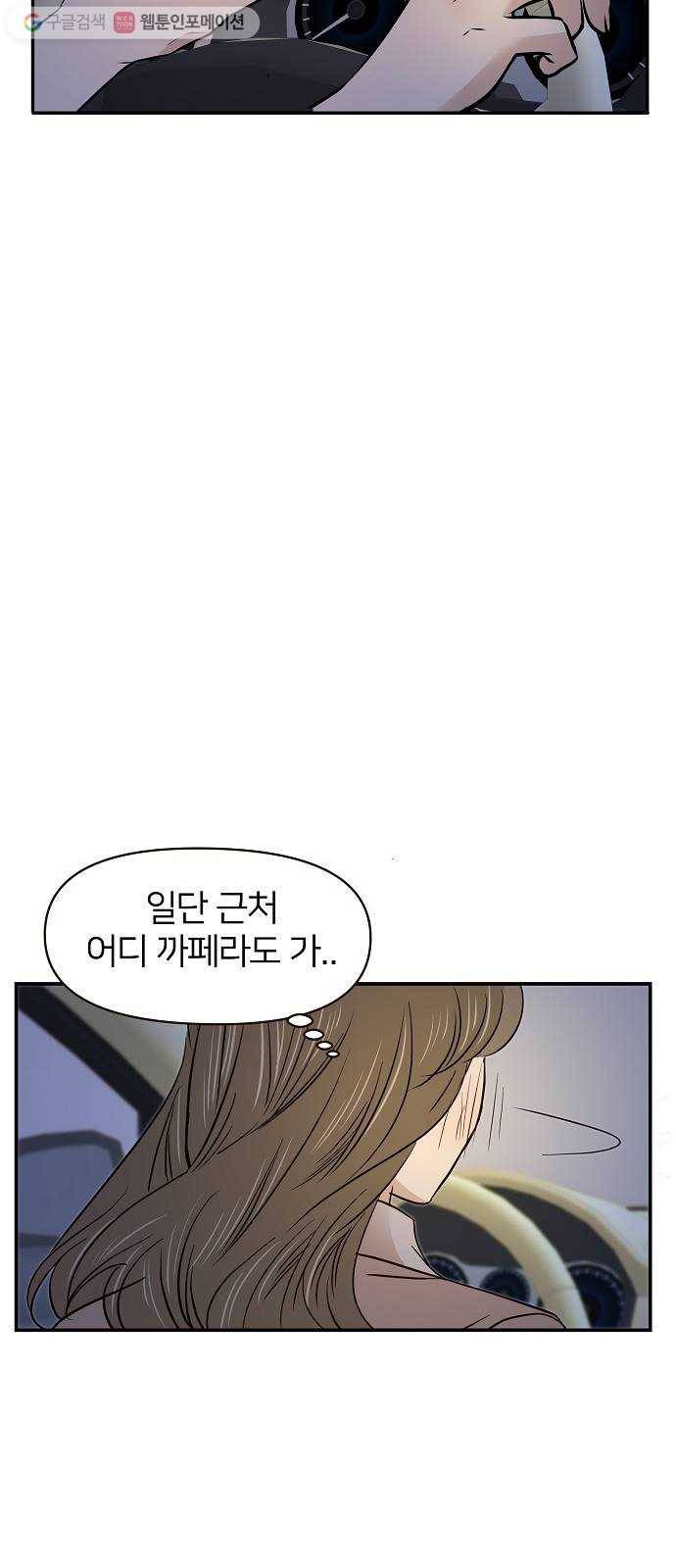 안녕, 이바다씨 16화 10