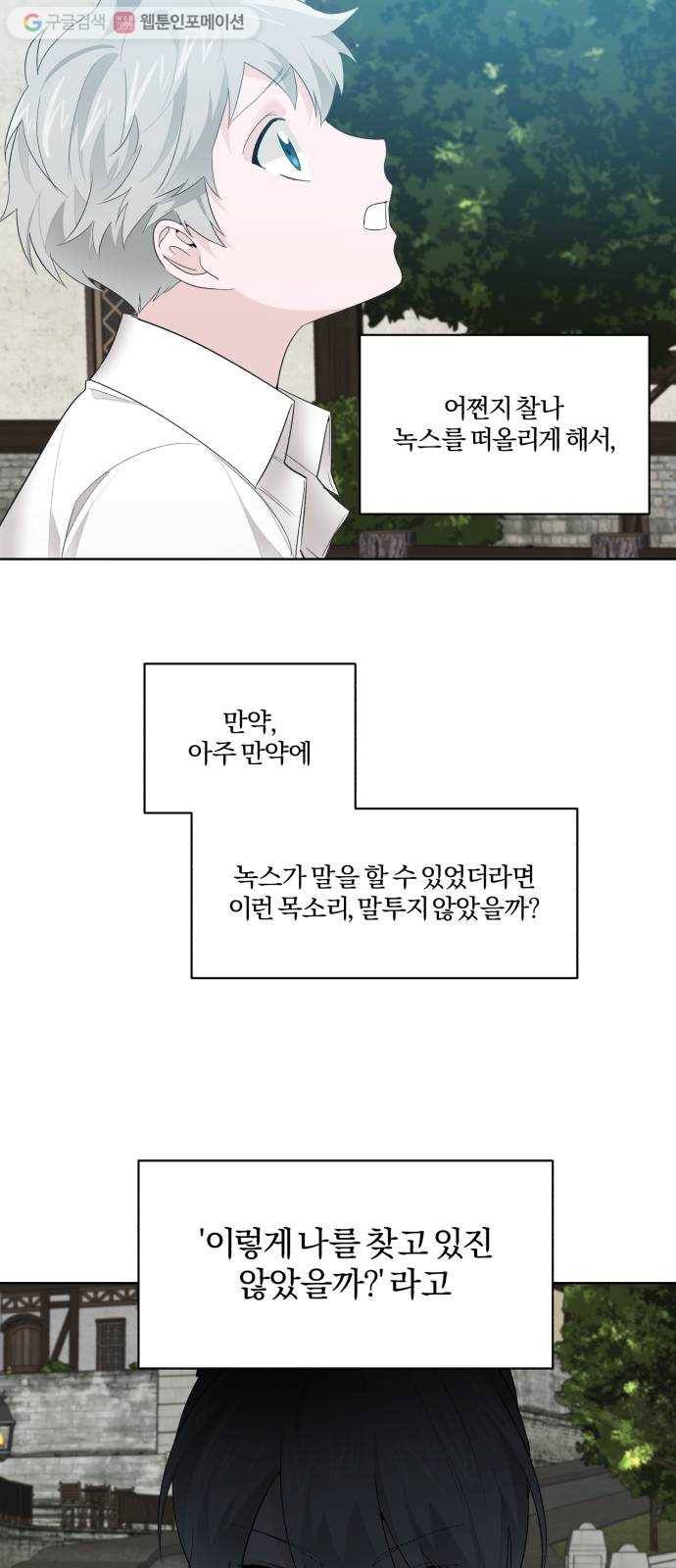 아침을 지나 밤으로 16화 2