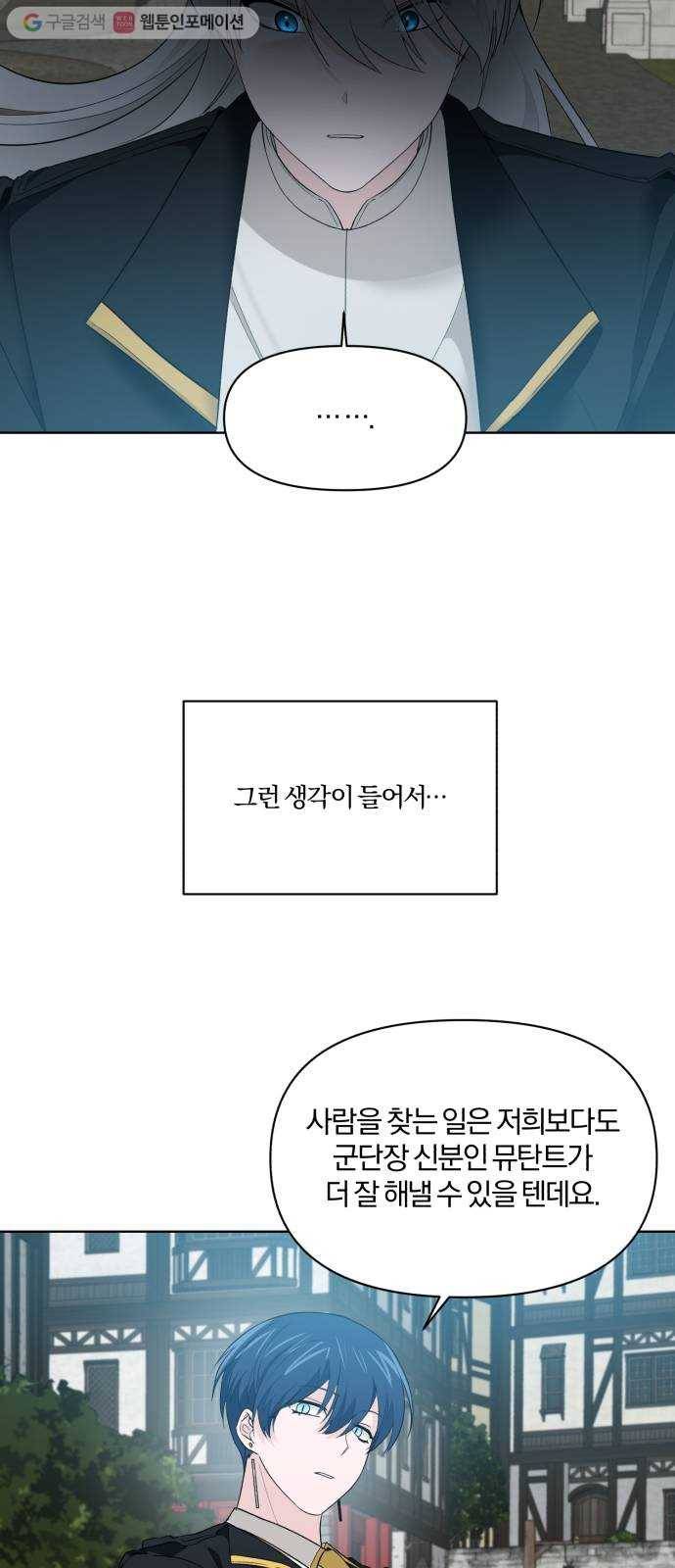 아침을 지나 밤으로 16화 3