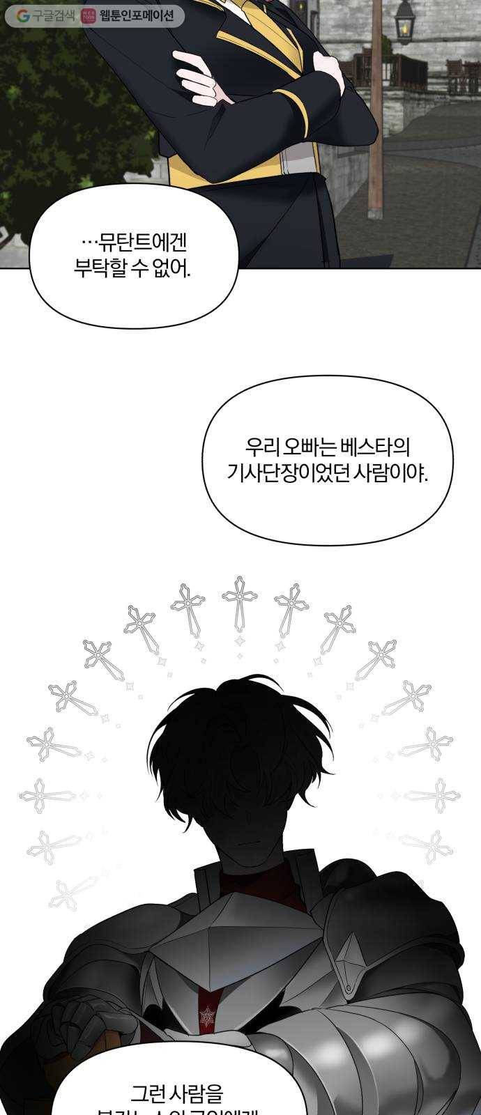 아침을 지나 밤으로 16화 4