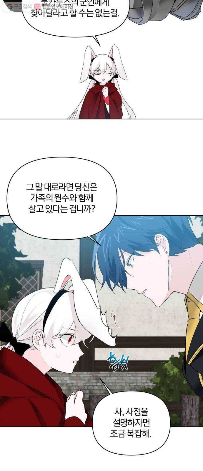 아침을 지나 밤으로 16화 5