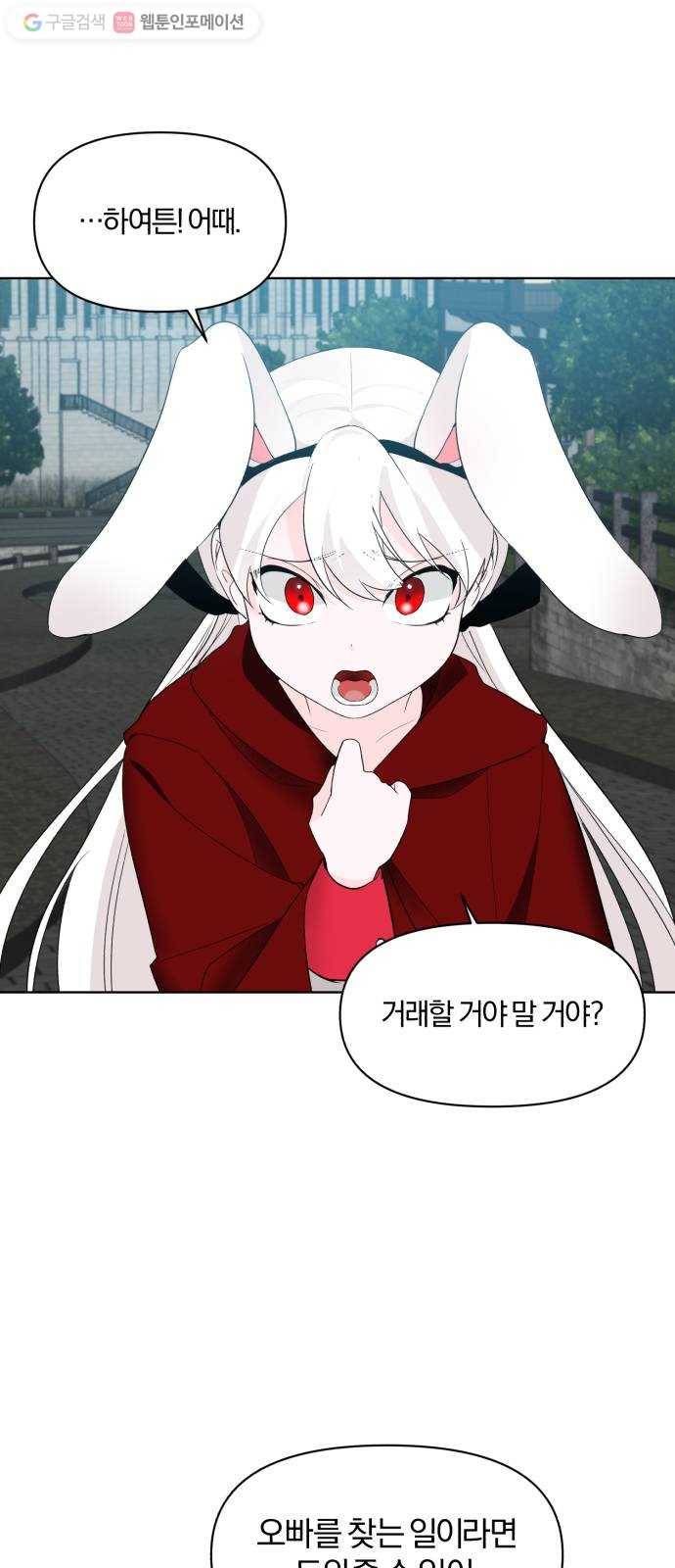 아침을 지나 밤으로 16화 6